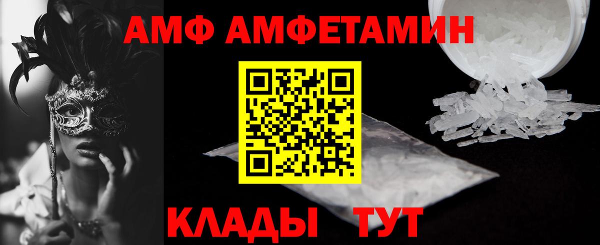 Amphetamine 97% Мончегорск