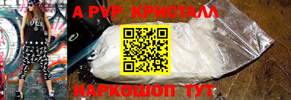 A PVP СК КРИС  A PVP СК КРИС  A PVP  Мончегорск  Alpha PVP крисы CK  где найти наркотики  Вход с VPN 