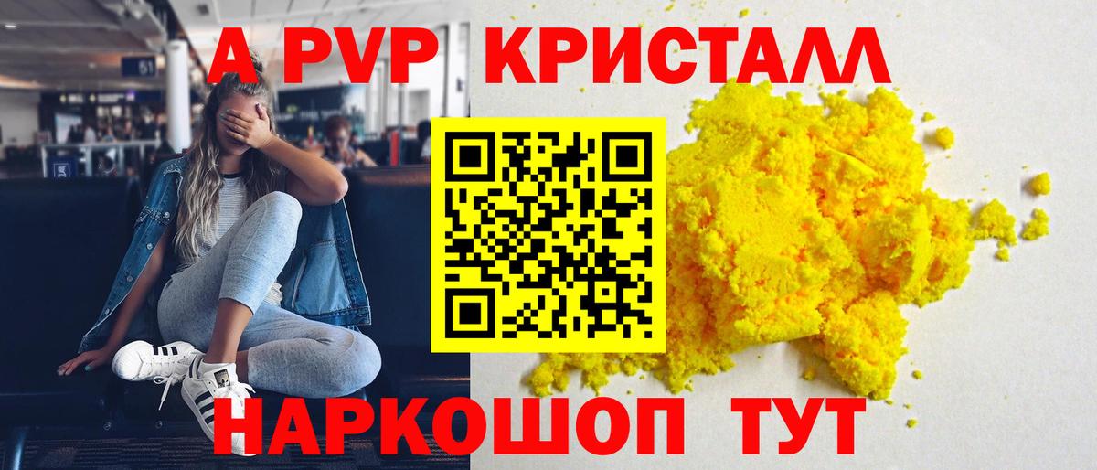 А ПВП VHQ Мончегорск