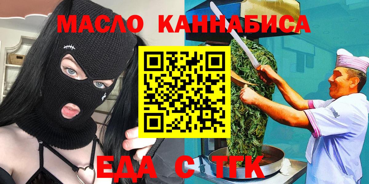 Печенье с ТГК конопля  Вход с VPN  Мончегорск 