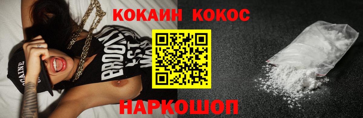COCAIN Columbia  Вход с VPN  Cocaine FishScale  Мончегорск 