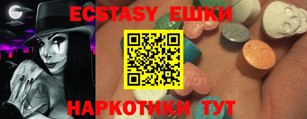 Ecstasy 280мг  Ecstasy таблы  наркошоп  Вход с VPN  Мончегорск 