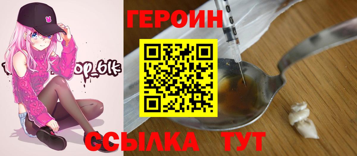 Мончегорск  Героин хмурый  Героин  Вход с VPN 