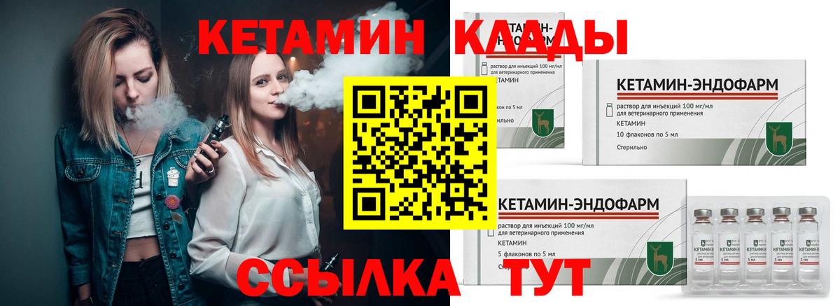КЕТАМИН VHQ Мончегорск