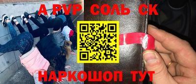 mdpv Будённовск