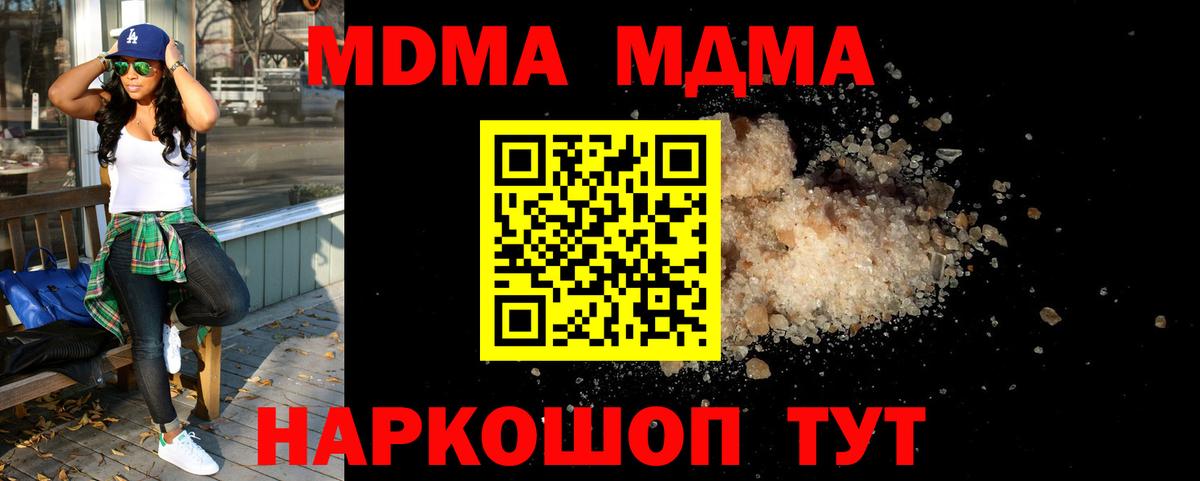 MDMA VHQ  Вход с VPN  MDMA  Мончегорск 