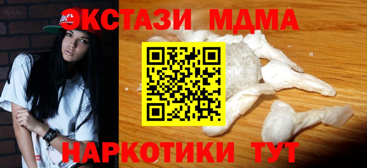 МДМА VHQ Мончегорск