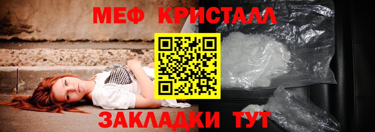 МЯУ-МЯУ мука  Вход с VPN  МЯУ-МЯУ мука  Мефедрон  блэк спрут tor  Мончегорск 