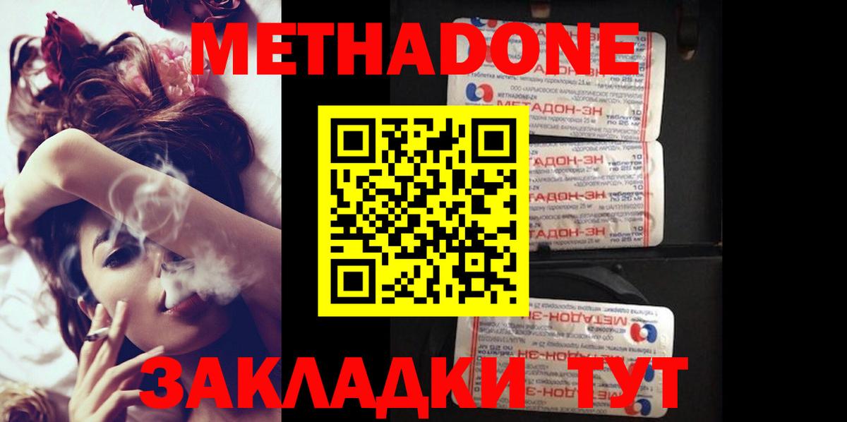 МЕТАДОН мёд Мончегорск