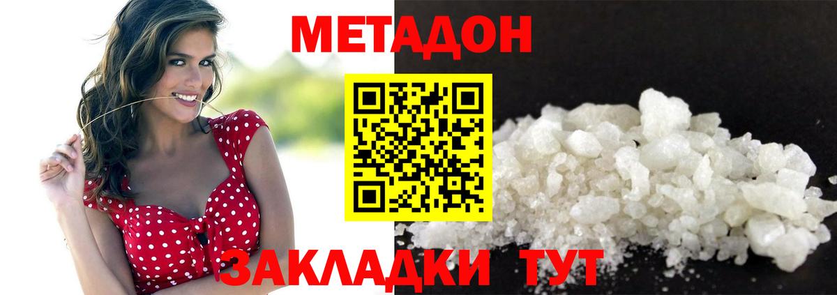 Мончегорск  Метадон VHQ  Вход с VPN 