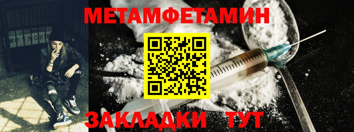 Первитин кристалл Мончегорск